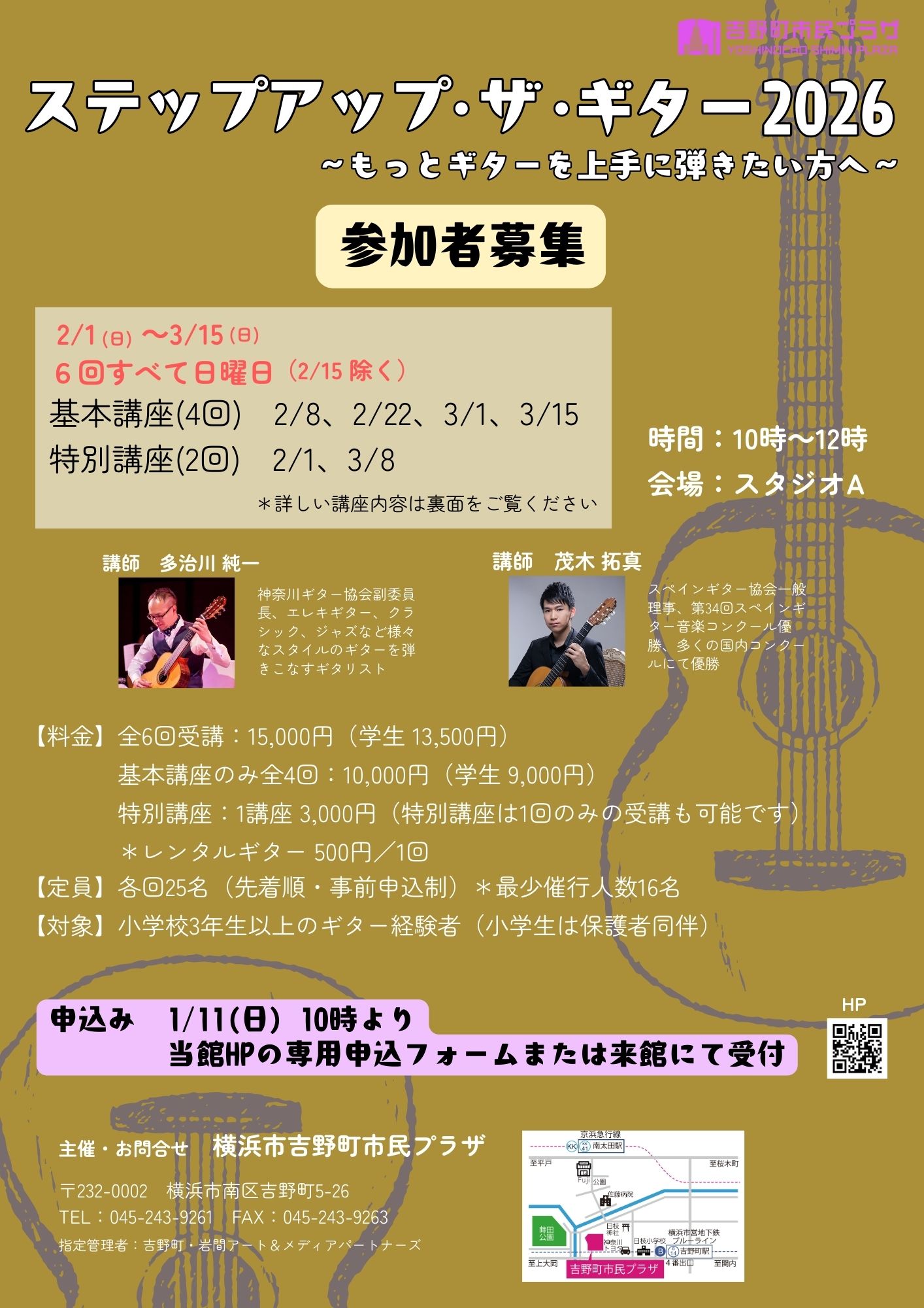 ワークショップフライヤー